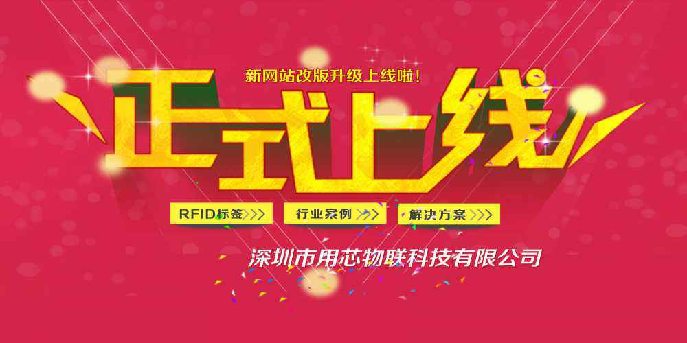 热烈祝贺深圳开云官方站网站登录入口-开云online(中国)新网站4月中旬升级上线！