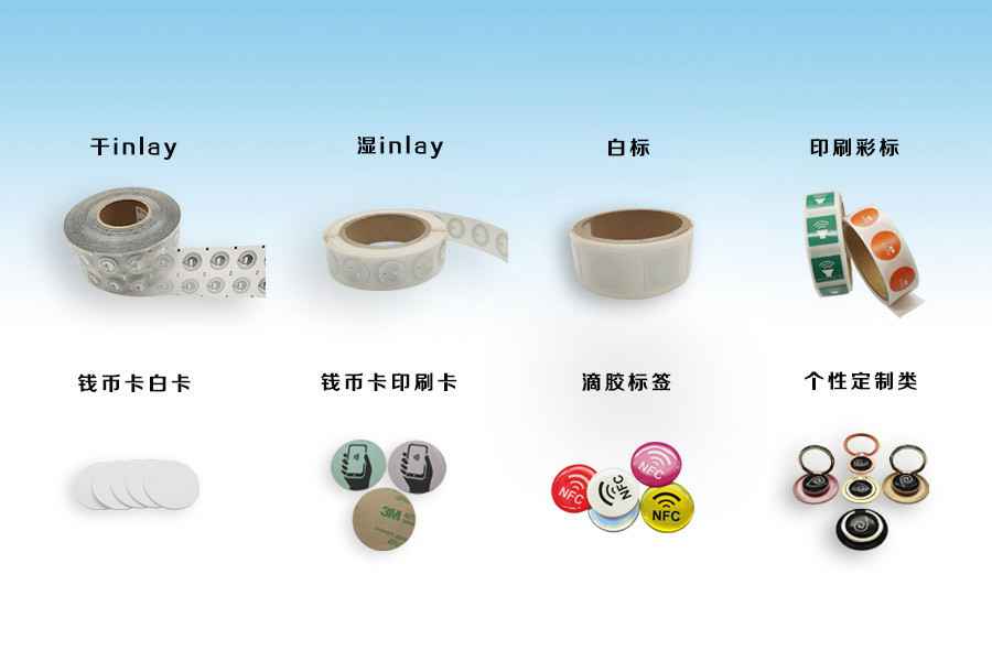 开云官方站网站登录入口-开云online(中国)NFC电子标签物联网展品选型推荐
